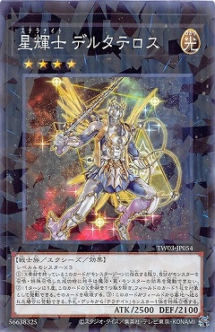 〔 NP 〕 TW03-JP054 《星輝士 デルタテロス》