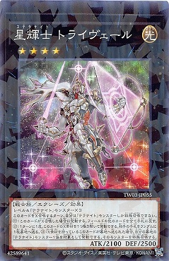 〔 NP 〕 TW03-JP055 《星輝士 トライヴェール》