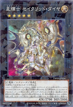 〔 NP 〕 TW03-JP056 《星輝士 セイクリッド・ダイヤ》