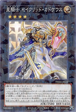 〔 NP 〕 TW03-JP059 《星騎士 セイクリッド・カドケウス》