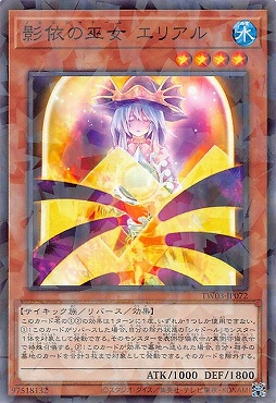 〔 NP 〕 TW03-JP072 《影依の巫女 エリアル》
