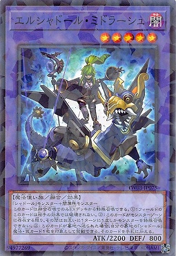 〔 NP 〕 TW03-JP075 《エルシャドール・ミドラーシュ》