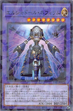 〔 NP 〕 TW03-JP076 《エルシャドール・ネフィリム》