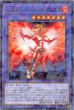 〔 NP 〕 TW03-JP077 《エルシャドール・エグリスタ》
