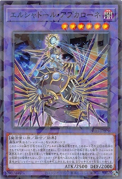 〔 NP 〕 TW03-JP079 《エルシャドール・アプカローネ》
