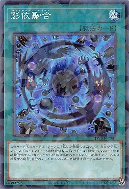 〔 NP 〕 TW03-JP081 《影依融合》
