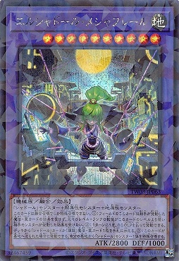 遊戯王 エルシャドール・メシャフレール プリシク 遊戯王 エルシャ