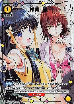 !★パラ 【U】 UA45BT/TLR-1-009 村雨 静 (黄)