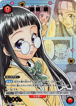 !★パラ 〔C〕 UA45BT/TLR-1-063 藤崎 綾 (赤)