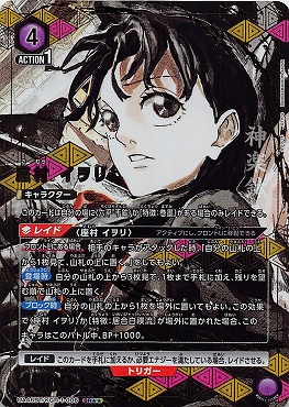 !★★パラ 〈SR〉 UA46BT/KGR-1-006 座村 イヲリ (紫)※銀行・コンビニ払いは即支払いのみ