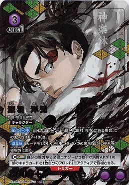 !★★パラ 〈SR〉 UA46BT/KGR-1-018 漆羽 洋児 (紫)※銀行・コンビニ払いは即支払いのみ