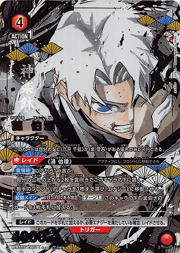 !★★パラ 〈SR〉 UA46BT/KGR-1-047 漣 伯理 (赤)※銀行・コンビニ払いは即支払いのみ