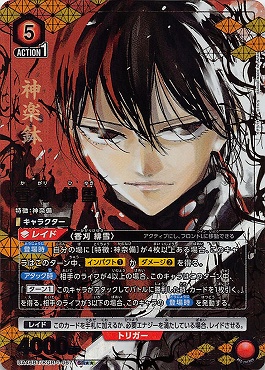 !★★パラ 〈SR〉 UA46BT/KGR-1-067 香刈 緋雪 (赤)※銀行・コンビニ払いは即支払いのみ