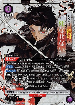 !★パラ 〈SR〉 UA46BT/KGR-1-015 六平 千鉱 (紫)