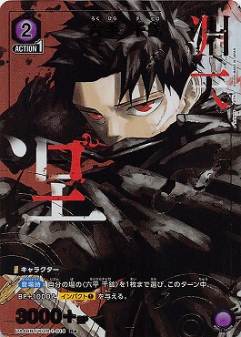 !★パラ 《R》 UA46BT/KGR-1-014 六平 千鉱 (紫)