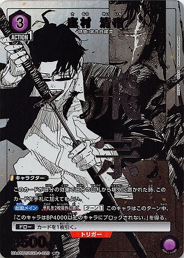 !★パラ 《R》 UA46BT/KGR-1-020 座村 清市 (紫)