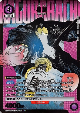 !★パラ 《R》 UA46BT/KGR-1-029 昼彦 (紫)