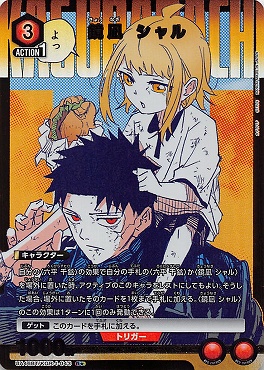 !★パラ 《R》 UA46BT/KGR-1-043 鏡凪 シャル (赤)