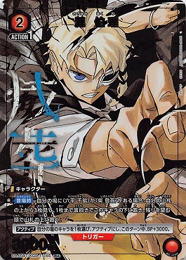 !★パラ 《R》 UA46BT/KGR-1-046 漣 伯理 (赤)