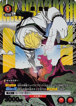 !★パラ 《R》 UA46BT/KGR-1-049 柴 登吾 (赤)