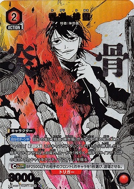 !★パラ 《R》 UA46BT/KGR-1-066 香刈 緋雪 (赤)