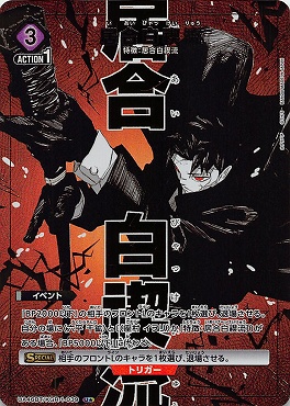 !★パラ 【U】 UA46BT/KGR-1-039 居合白禊流 (紫)