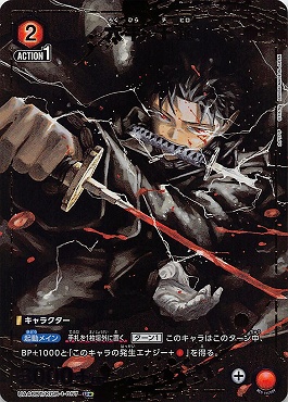 !★パラ 【U】 UA46BT/KGR-1-057 六平 千鉱 (赤2)