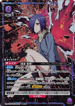 !★★パラ 〈SR〉 UA47BT/TKG-1-047 霧嶋 董香 (紫)※銀行・コンビニ払いは即支払いのみ