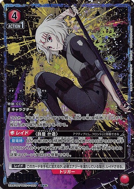 !★★パラ 〈SR〉 UA47BT/TKG-1-089 鈴屋 什造 (赤)※銀行・コンビニ払いは即支払いのみ