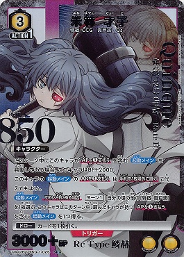 !★パラ 〈SR〉 UA47BT/TKG-1-026 米林 才子 (黄)