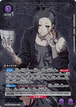 !★パラ 〈SR〉 UA47BT/TKG-1-037 ウタ (紫)