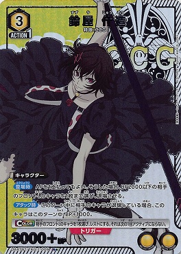 !★パラ 《R》 UA47BT/TKG-1-009 鈴屋 什造 (黄3)