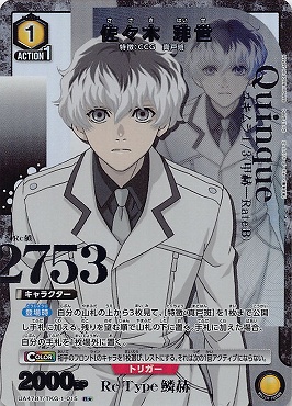 !★パラ 《R》 UA47BT/TKG-1-015 佐々木 琲世 (黄)