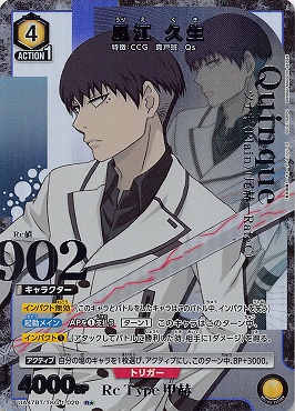 !★パラ 《R》 UA47BT/TKG-1-020 瓜江 久生 (黄)