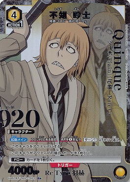 !★パラ 《R》 UA47BT/TKG-1-022 不知 吟士 (黄)