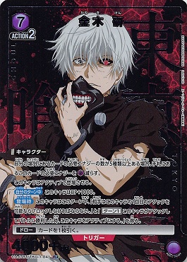 !★パラ 《R》 UA47BT/TKG-1-041 金木 研 (紫7)