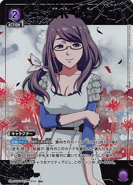 !★パラ 《R》 UA47BT/TKG-1-044 神代 利世 (紫)