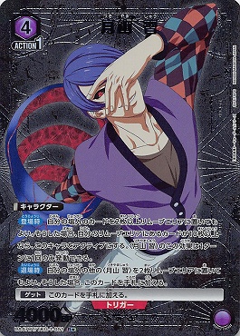 !★パラ 《R》 UA47BT/TKG-1-051 月山 習 (紫)