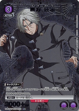 !★パラ 《R》 UA47BT/TKG-1-059 四方 蓮示 (紫)