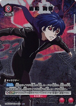 !★パラ 《R》 UA47BT/TKG-1-074 霧嶋 絢都 (赤)