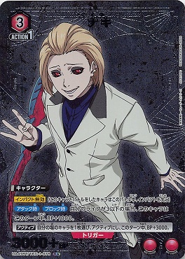 !★パラ 《R》 UA47BT/TKG-1-078 ナキ (赤)