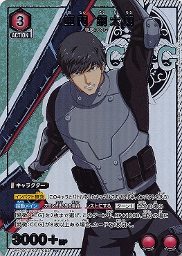 !★パラ 《R》 UA47BT/TKG-1-082 亜門 鋼太朗 (赤)