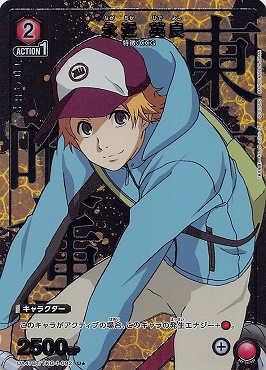 !★パラ 【U】 UA47BT/TKG-1-092 永近 英良 (赤)