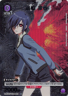 !★パラ 〔C〕 UA47BT/TKG-1-045 霧嶋 董香 (紫)