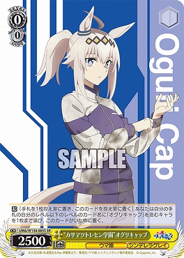 !★パラ★ 〈SR〉 UMA/W134-005S カサマツトレセン学園”オグリキャップ