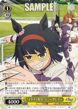 !★パラ★ 〈SR〉 UMA/W134-018S イタズラ好き”ミニーザレディ