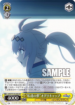 !★パラ★ 〈SR〉 UMA/W134-026S 私達の夢”オグリキャップ