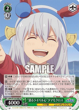 !★パラ★ 〈SR〉 UMA/W134-048S 滾るライバル心”タマモクロス