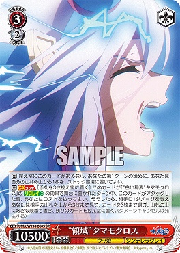 !★パラ★ 〈SR〉 UMA/W134-060S 領域”タマモクロス