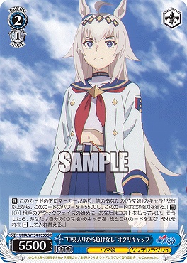 !★パラ★ 〈SR〉 UMA/W134-095S 中央入りから負けなし”オグリキャップ